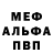 Метадон белоснежный Dana Toleudekeova