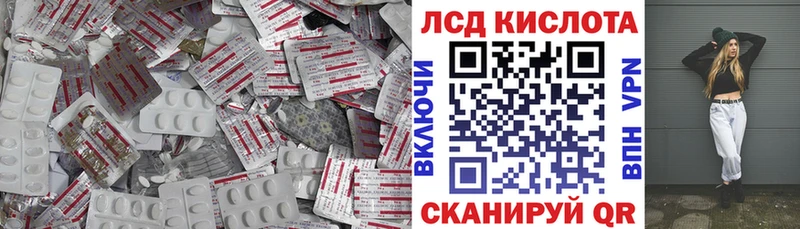 LSD-25 экстази ecstasy  закладка  Приозерск 