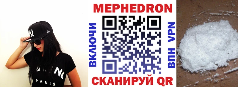 купить   Приозерск  МЕФ мяу мяу 